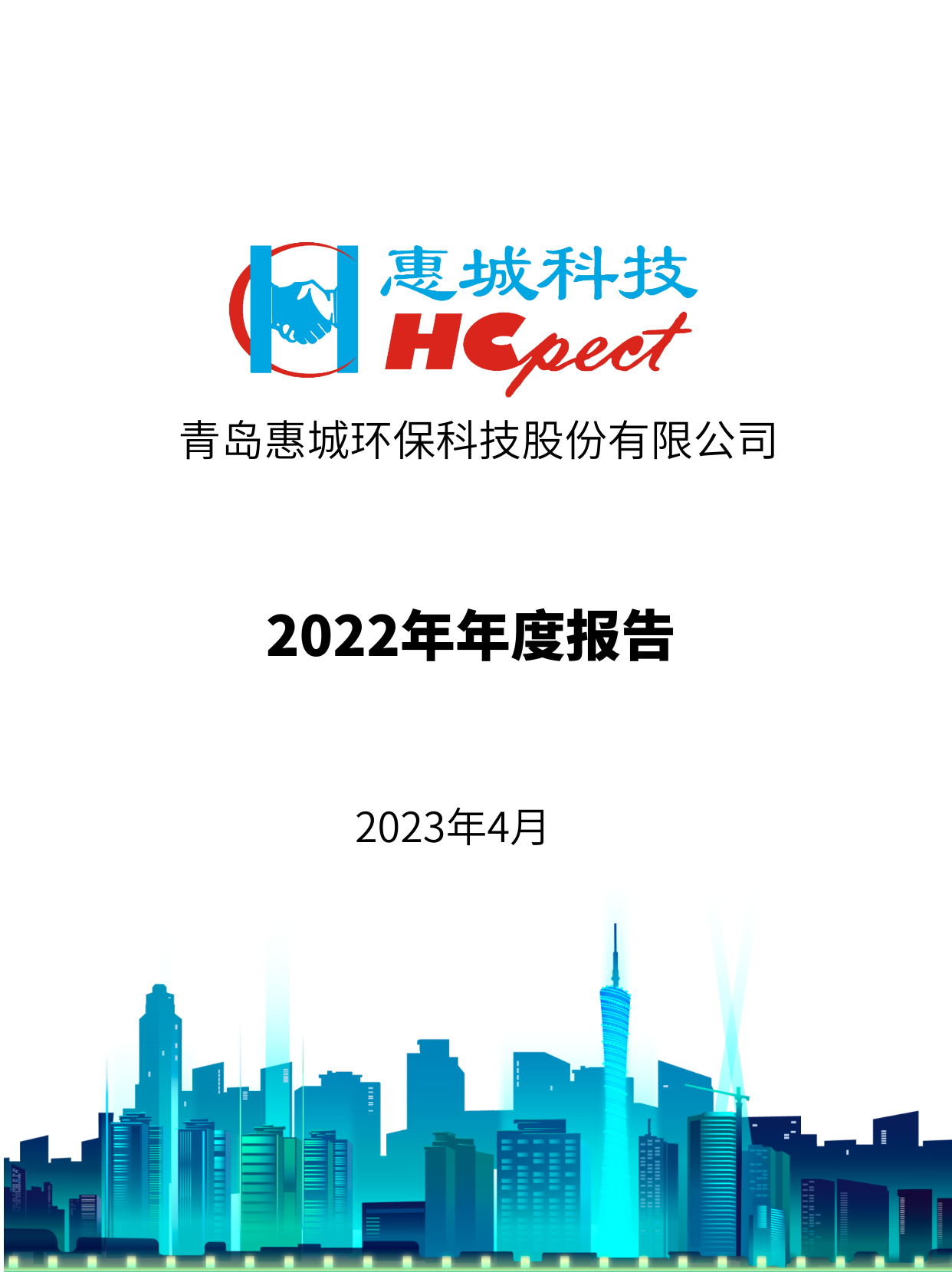 开云手机在线登陆入口：2022年年度报告
