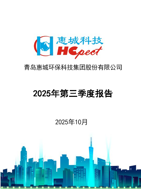 开云手机在线登陆入口：2025年第三季度报告
