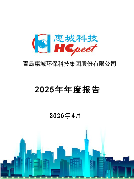 开云手机在线登陆入口：2025年年度报告